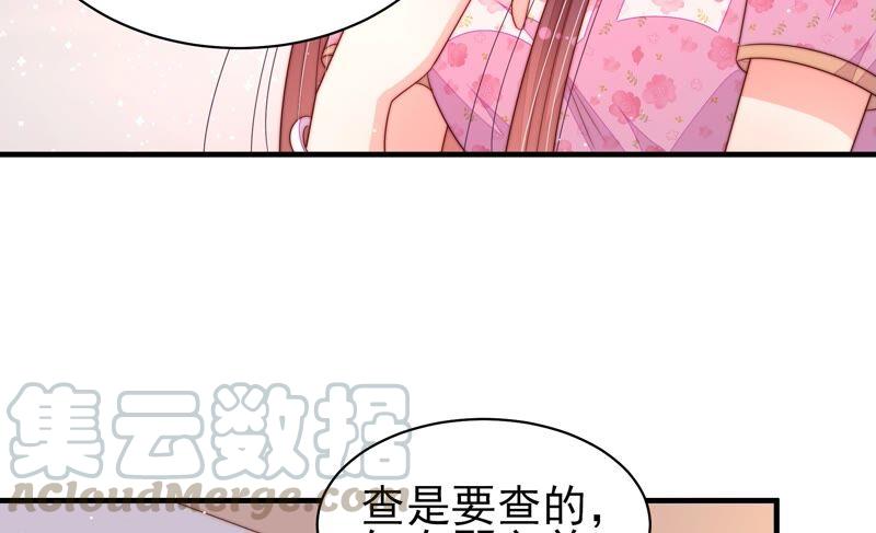 少帅每天都在吃醋第193话 圆满