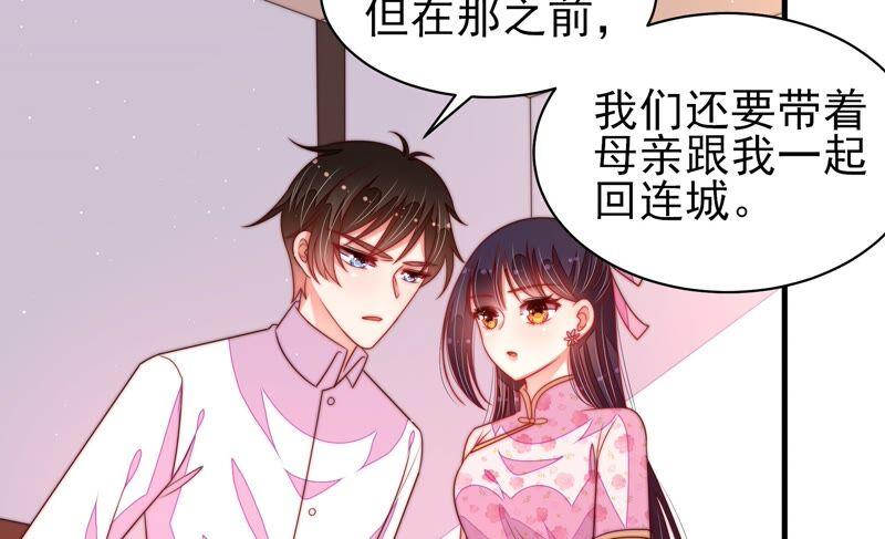 少帅每天都在吃醋第193话 圆满
