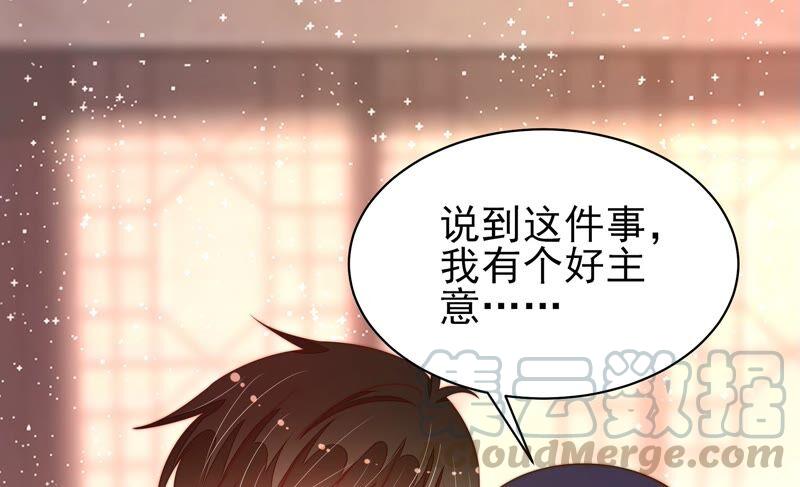 少帅每天都在吃醋第193话 圆满