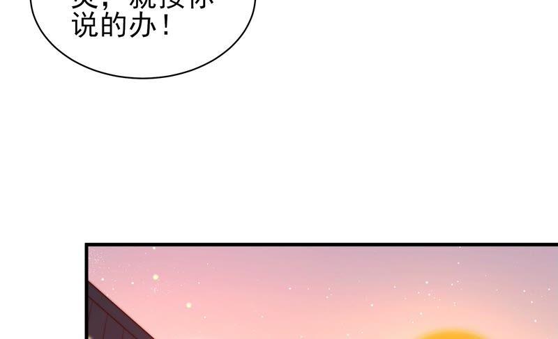 少帅每天都在吃醋第193话 圆满