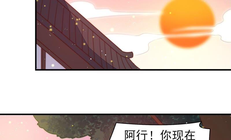少帅每天都在吃醋第193话 圆满
