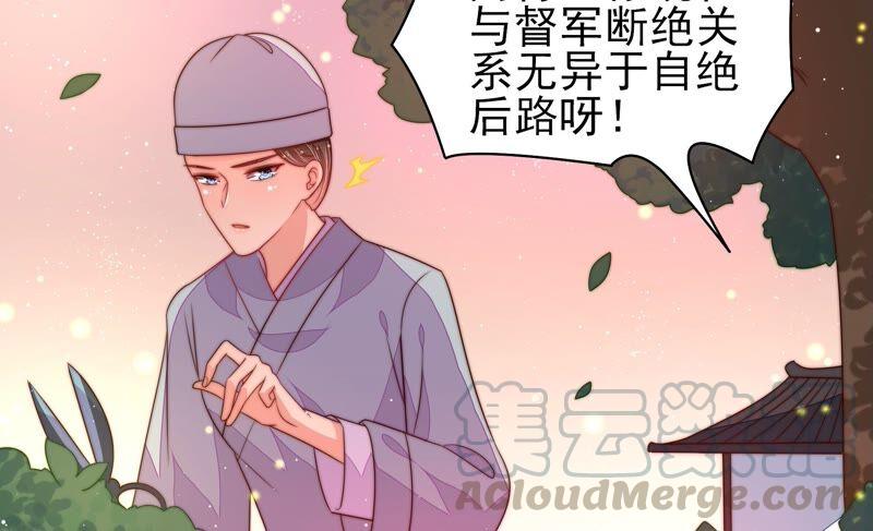 少帅每天都在吃醋第193话 圆满