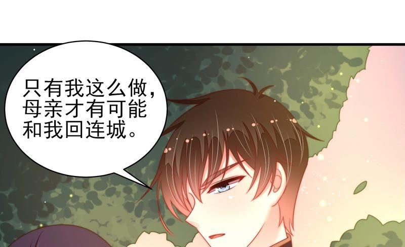 少帅每天都在吃醋第193话 圆满