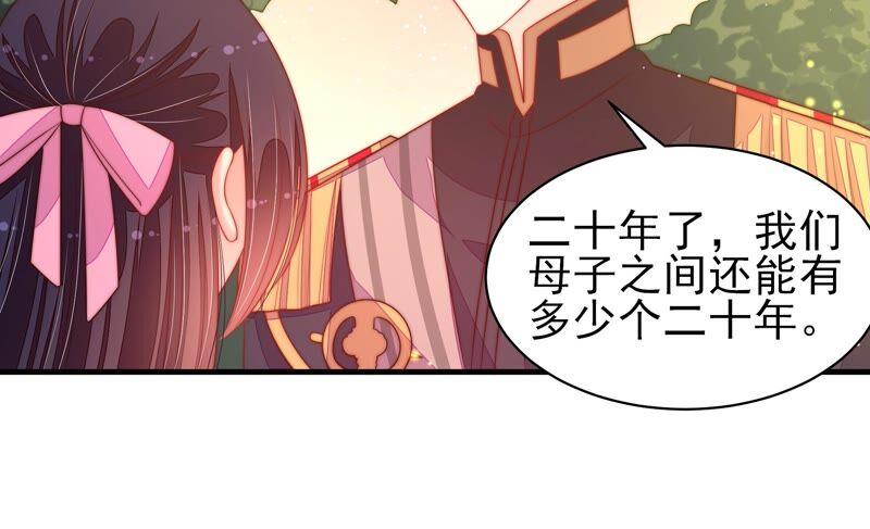 少帅每天都在吃醋第193话 圆满