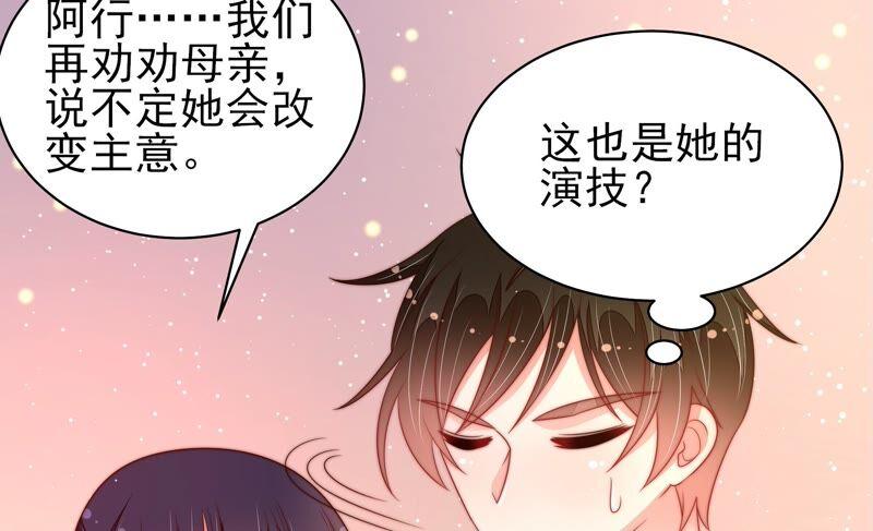 少帅每天都在吃醋第193话 圆满