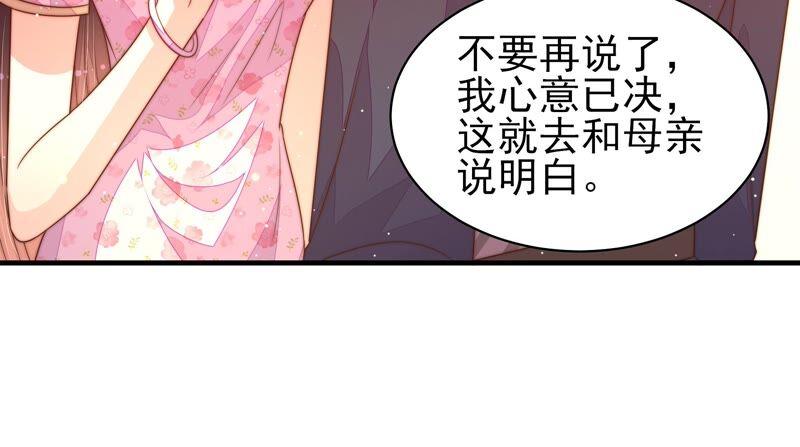 少帅每天都在吃醋第193话 圆满
