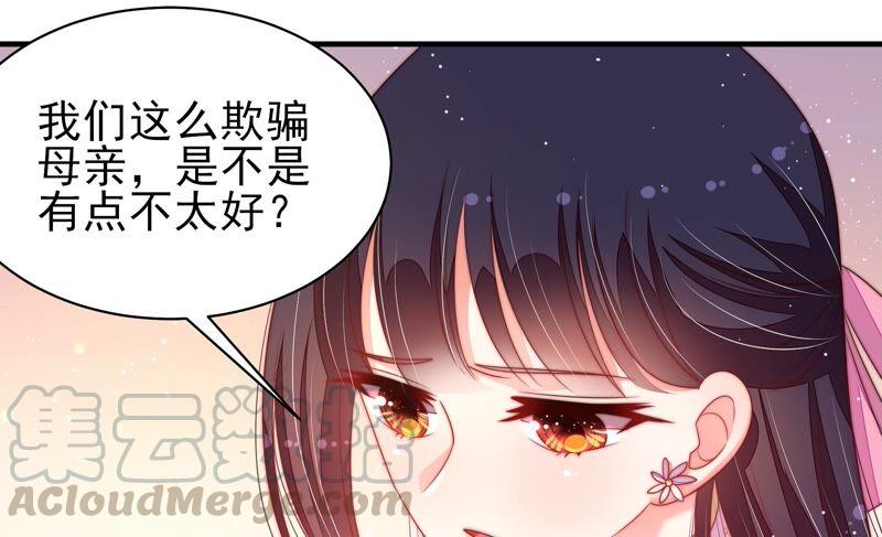 少帅每天都在吃醋第193话 圆满