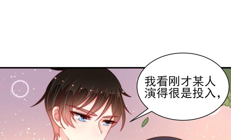 少帅每天都在吃醋第193话 圆满