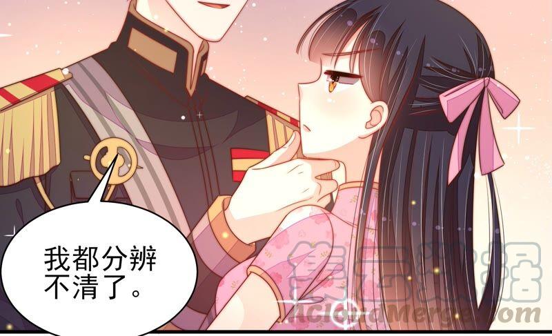 少帅每天都在吃醋第193话 圆满