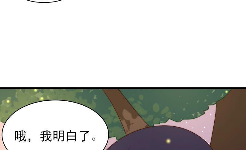 少帅每天都在吃醋第193话 圆满