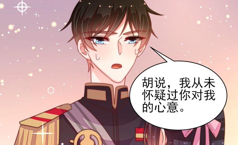 少帅每天都在吃醋第193话 圆满