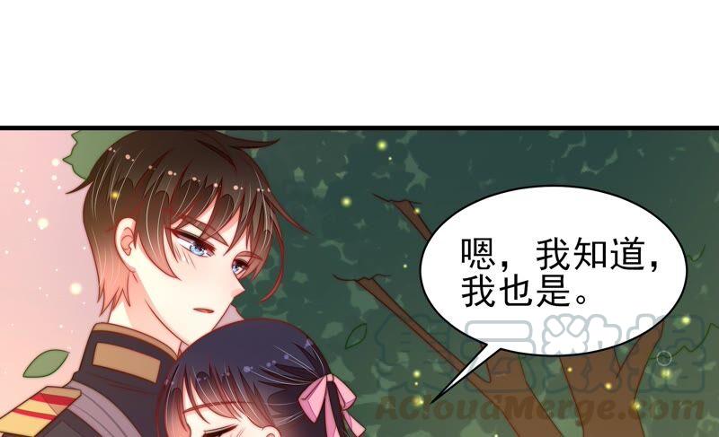 少帅每天都在吃醋第193话 圆满