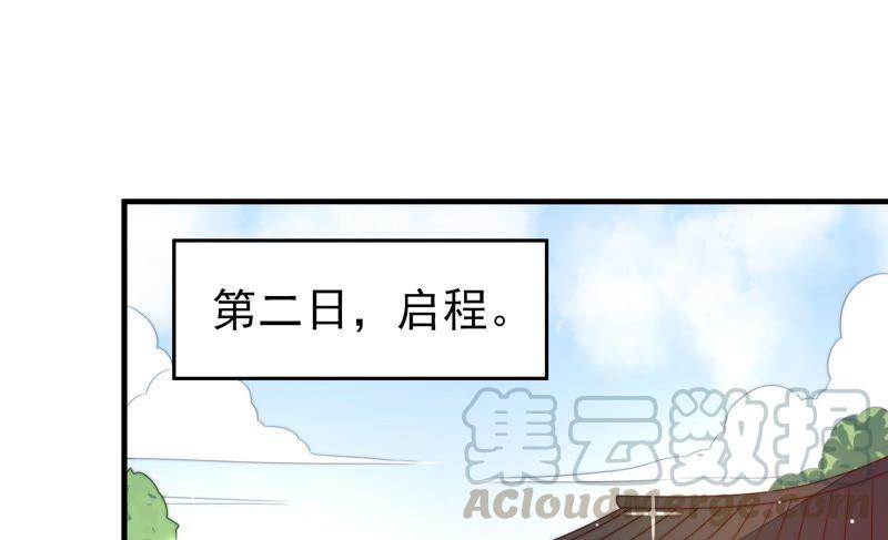 少帅每天都在吃醋第193话 圆满