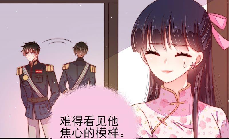 少帅每天都在吃醋第193话 圆满