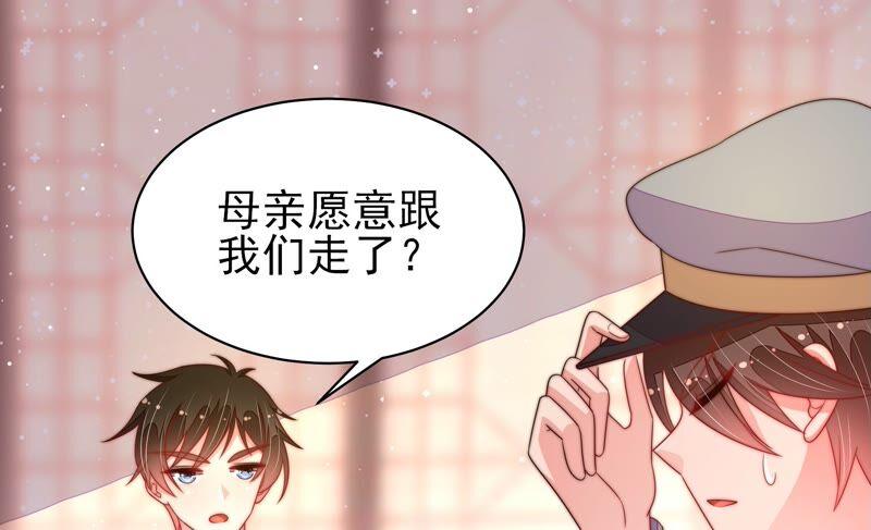 少帅每天都在吃醋第193话 圆满