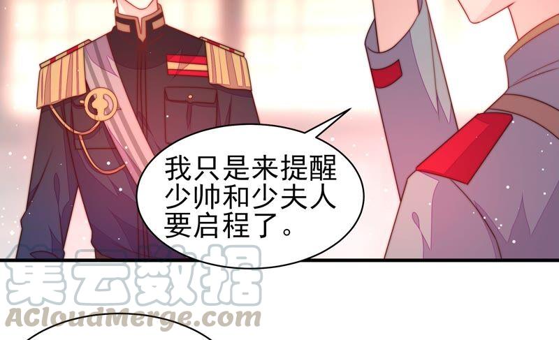少帅每天都在吃醋第193话 圆满