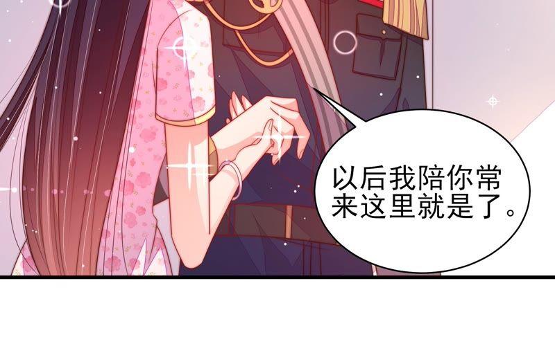 少帅每天都在吃醋第193话 圆满