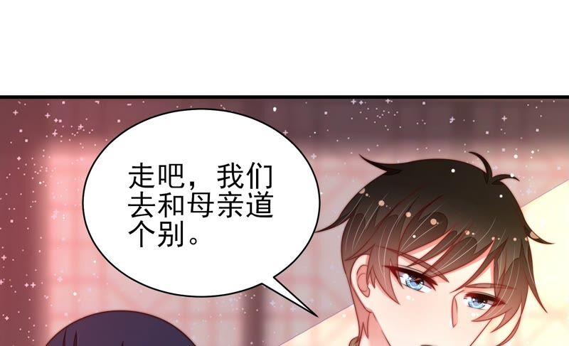 少帅每天都在吃醋第193话 圆满