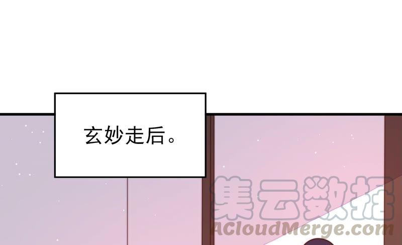 少帅每天都在吃醋第193话 圆满