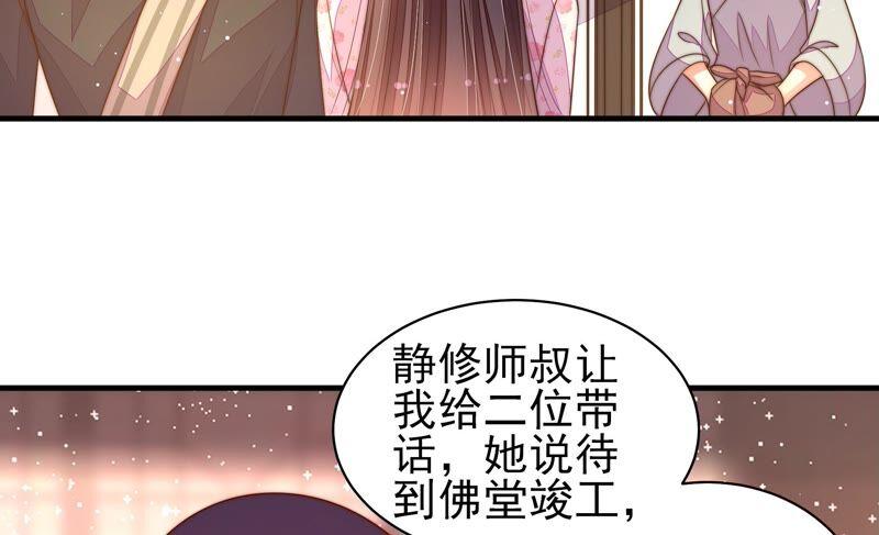 少帅每天都在吃醋第193话 圆满