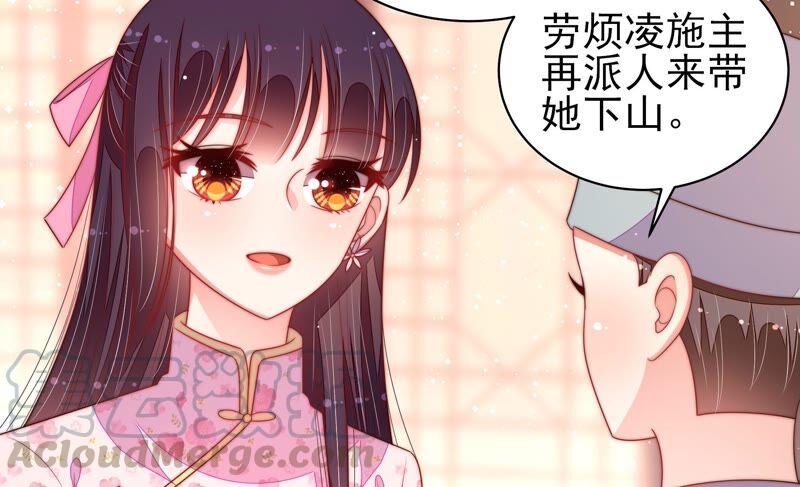 少帅每天都在吃醋第193话 圆满
