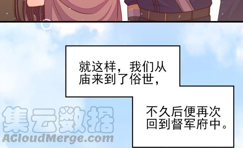 少帅每天都在吃醋第193话 圆满