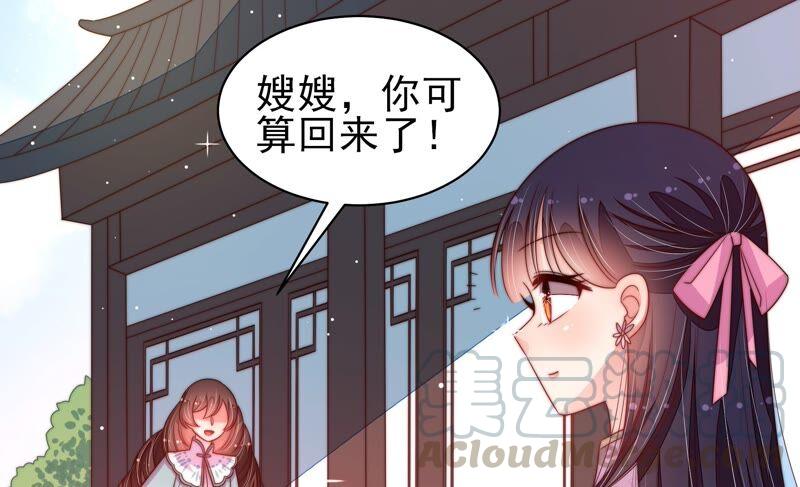 少帅每天都在吃醋第193话 圆满