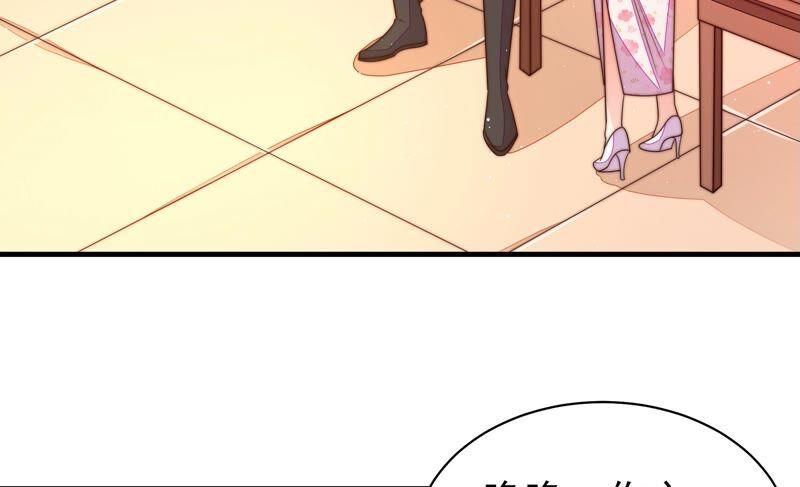 少帅每天都在吃醋第193话 圆满