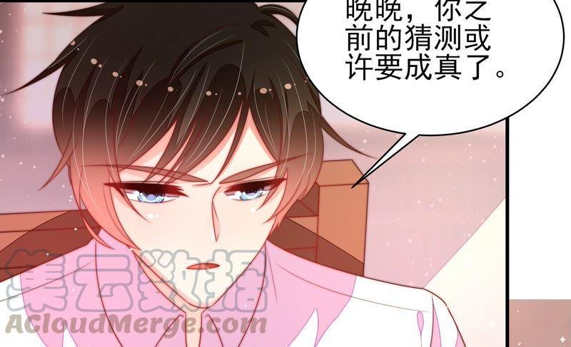 少帅每天都在吃醋第193话 圆满