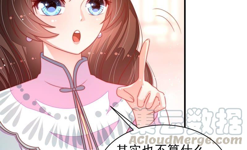 少帅每天都在吃醋第194话 红杏