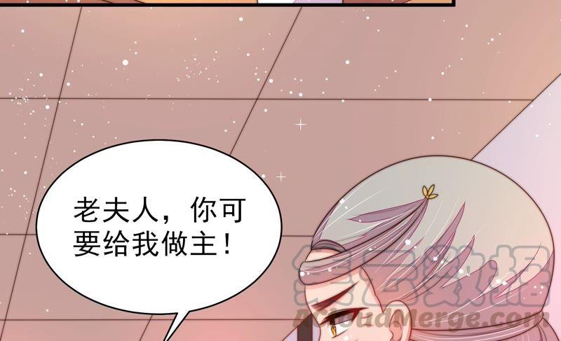 少帅每天都在吃醋第194话 红杏