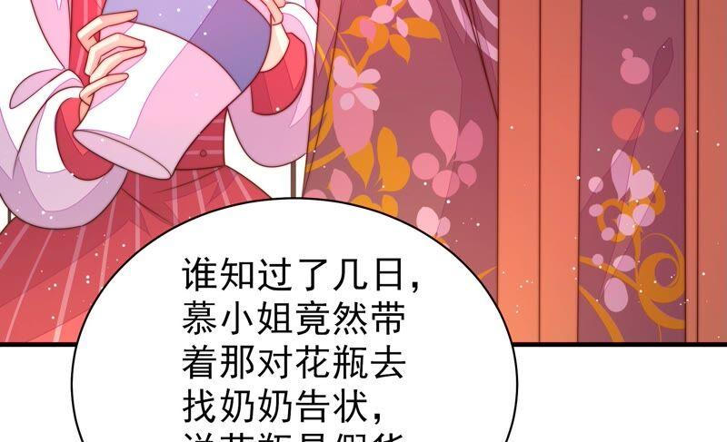 少帅每天都在吃醋第194话 红杏