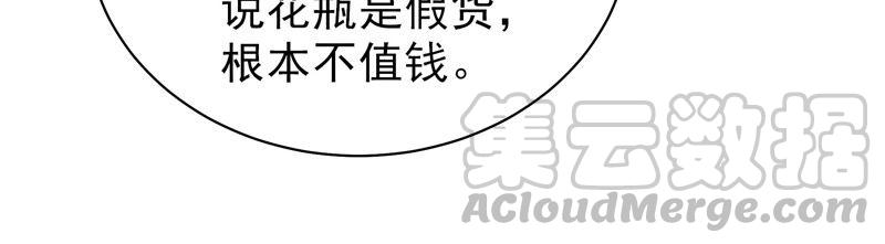 少帅每天都在吃醋第194话 红杏