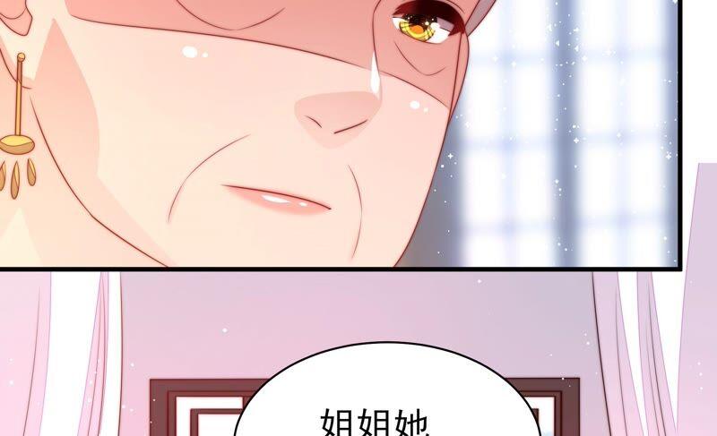 少帅每天都在吃醋第194话 红杏