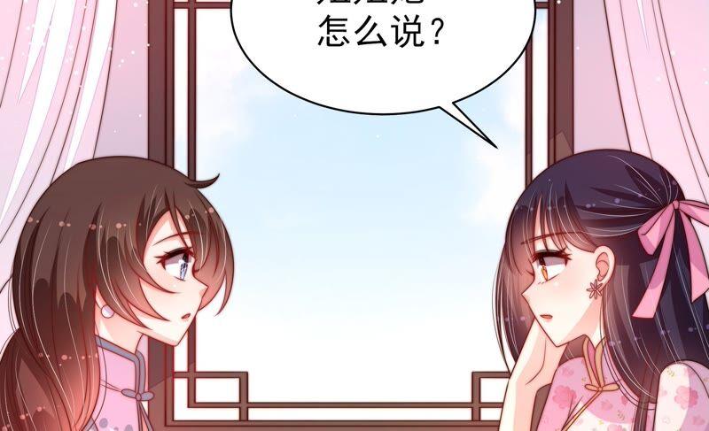 少帅每天都在吃醋第194话 红杏