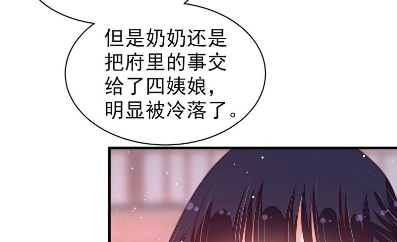 少帅每天都在吃醋第194话 红杏