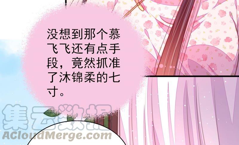 少帅每天都在吃醋第194话 红杏