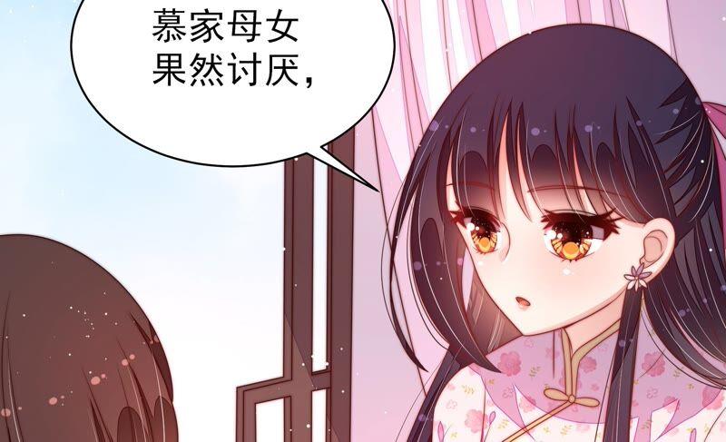 少帅每天都在吃醋第194话 红杏