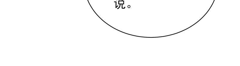 少帅每天都在吃醋第194话 红杏