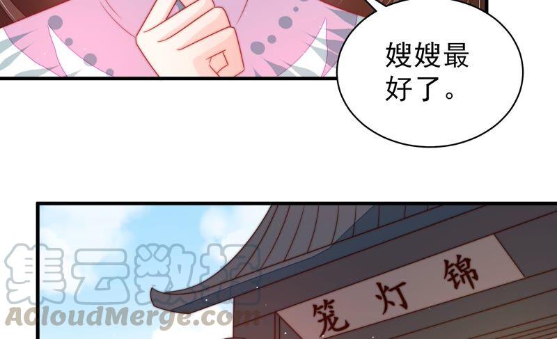 少帅每天都在吃醋第194话 红杏