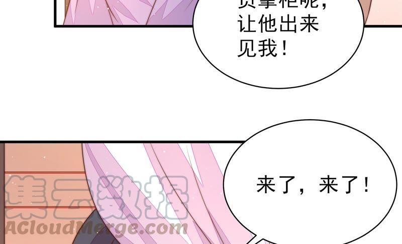 少帅每天都在吃醋第194话 红杏