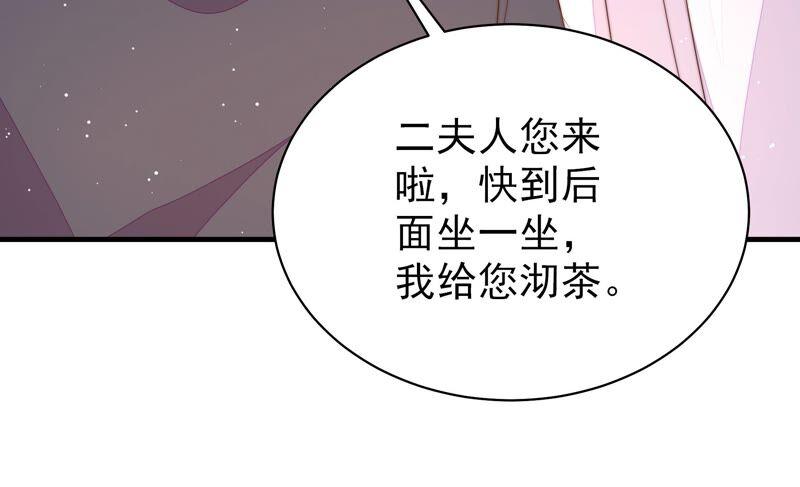 少帅每天都在吃醋第194话 红杏