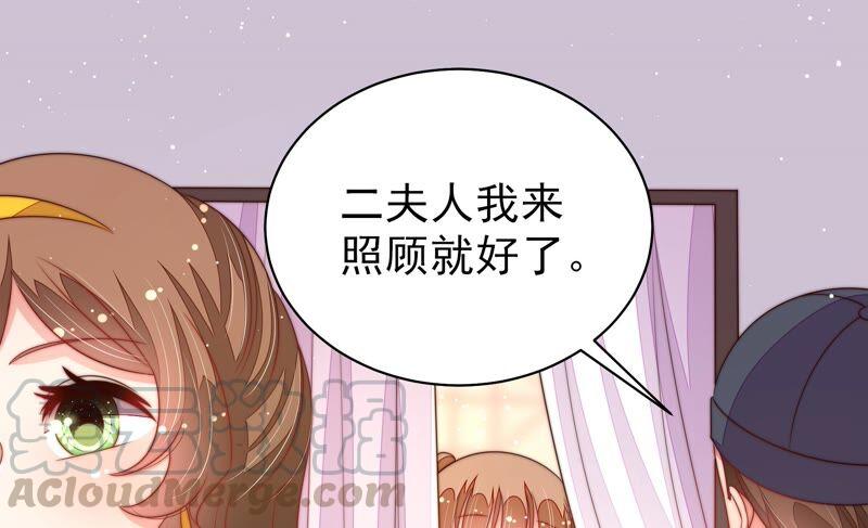 少帅每天都在吃醋第194话 红杏