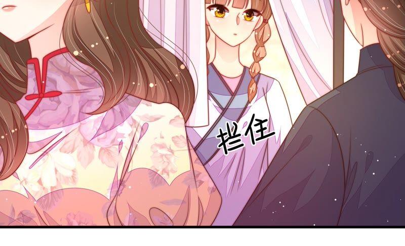 少帅每天都在吃醋第194话 红杏