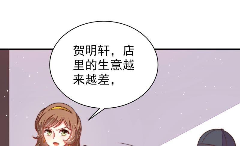 少帅每天都在吃醋第194话 红杏