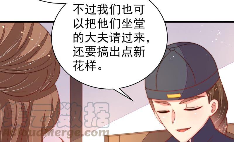 少帅每天都在吃醋第194话 红杏