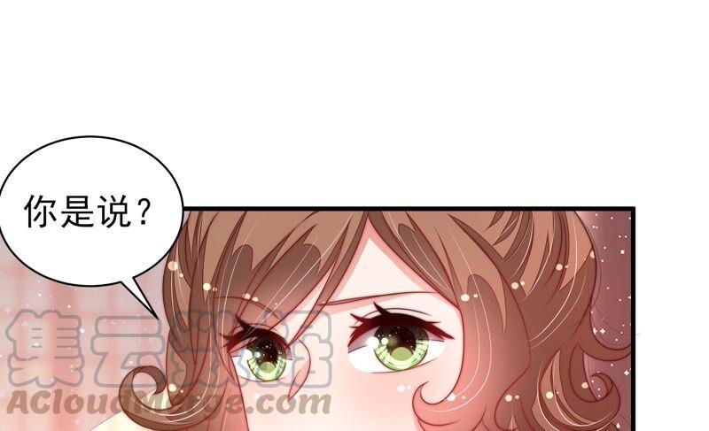 少帅每天都在吃醋第194话 红杏