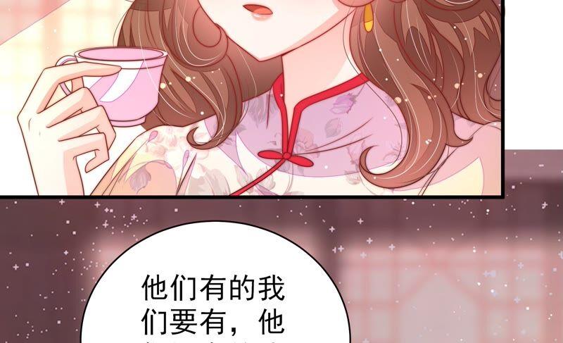 少帅每天都在吃醋第194话 红杏