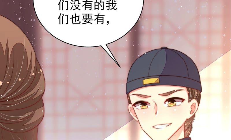 少帅每天都在吃醋第194话 红杏