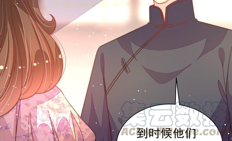 少帅每天都在吃醋第194话 红杏